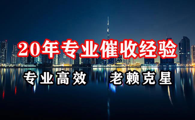 温县讨账公司