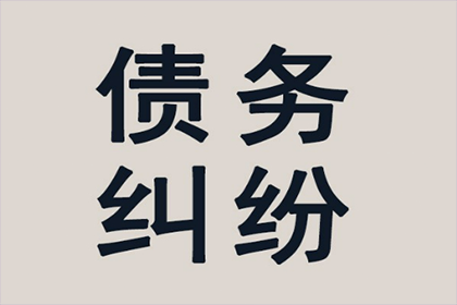 欠款诉讼立案所需时间及流程